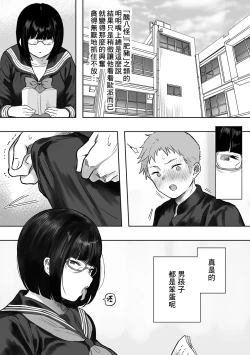 Page 7 of Himote Joshi ga Jibun o Ijimete Ita Ichigun Dansei ni Oppai o Misetsuketara Tachiba ga Gyakutenshita Hanashi