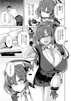 Page 2 of Sensei no Doutei Chinpo to Aishou Yosugite Sex ni Dohamari suru Hayase Yuuka