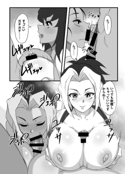 Page 10 of Hashira Geiko Gohoushi Kiroku