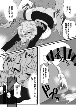 Page 24 of Hashira Geiko Gohoushi Kiroku