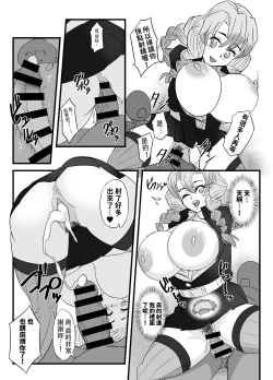 Page 21 of 柱稽古御奉仕記録  中文翻譯