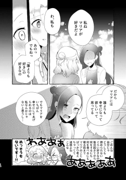 Page 13 of Otome Game no Heroine to Yuuenchi Date no Ato Mechakucha Ichaicha shiteshimatta...