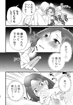 Page 33 of Otome Game no Heroine to Yuuenchi Date no Ato Mechakucha Ichaicha shiteshimatta...