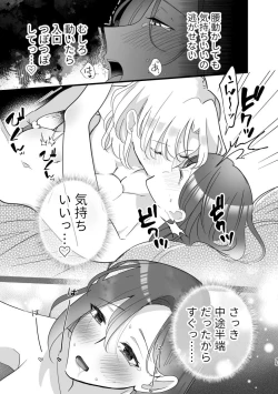 Page 34 of Otome Game no Heroine to Yuuenchi Date no Ato Mechakucha Ichaicha shiteshimatta...