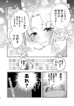 Page 7 of Otome Game no Heroine to Yuuenchi Date no Ato Mechakucha Ichaicha shiteshimatta...