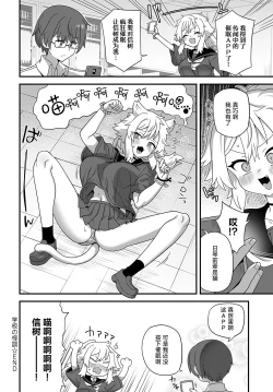 Page 22 of Gakkou no Kaidan