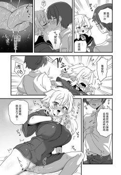 Page 9 of Gakkou no Kaidan