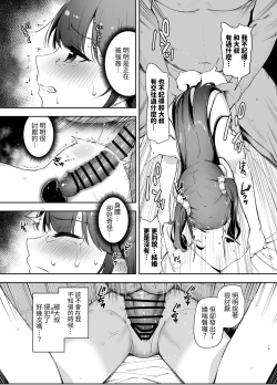 Page 18 of Saimin ni Kakarutte Koto wa Oyome-san ni Naritaitte Koto da yo ne?