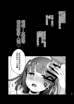 Page 24 of Saimin ni Kakarutte Koto wa Oyome-san ni Naritaitte Koto da yo ne?