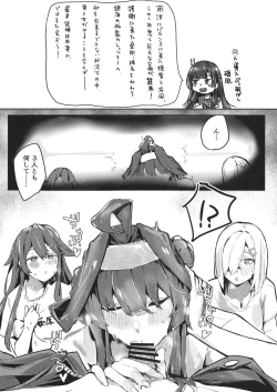 Page 3 of Hamakaze Under the Typhoon Day 2