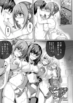 Page 177 of Mahou Shoujo Martel Rare 2