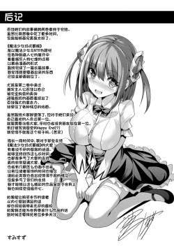 Page 183 of Mahou Shoujo Martel Rare 2