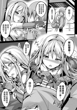 Page 45 of Mahou Shoujo Martel Rare 2