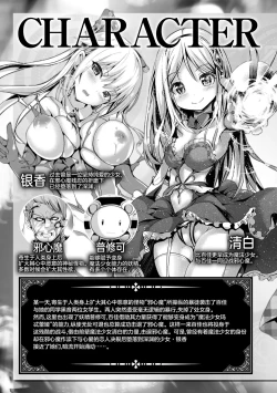 Page 5 of Mahou Shoujo Martel Rare 2