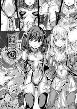 Page 70 of Mahou Shoujo Martel Rare 2