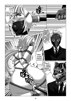 Page 18 of RENQUE S2.2  Sparrow Season 2 Chapter 2