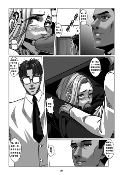 Page 29 of RENQUE S2.2  Sparrow Season 2 Chapter 2