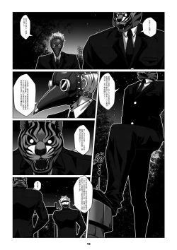 Page 20 of RENQUE S2.3  Sparrow Season 2 Chapter 3