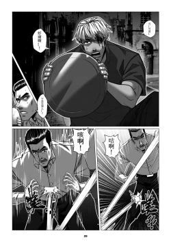 Page 31 of RENQUE S2.3  Sparrow Season 2 Chapter 3