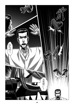 Page 36 of RENQUE S2.3  Sparrow Season 2 Chapter 3