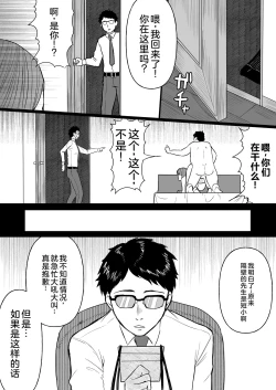 Page 38 of Tanshou Ojii-san ni Yasashii Sekai | 一个对短小鸡鸡男士展现温情的世界