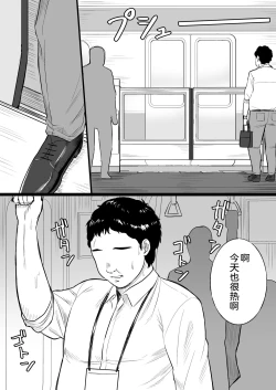 Page 45 of Tanshou Ojii-san ni Yasashii Sekai | 一个对短小鸡鸡男士展现温情的世界