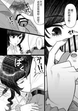 Page 8 of Tanshou Ojii-san ni Yasashii Sekai | 一个对短小鸡鸡男士展现温情的世界