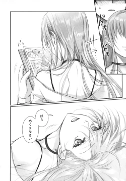 Page 118 of Meltlilith Soshuhen