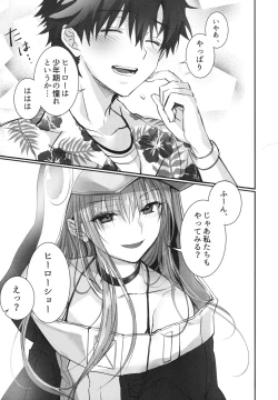 Page 125 of Meltlilith Soshuhen