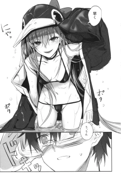 Page 139 of Meltlilith Soshuhen