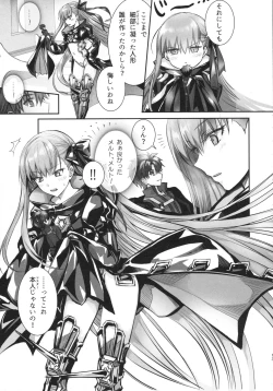 Page 13 of Meltlilith Soshuhen