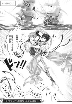 Page 149 of Meltlilith Soshuhen