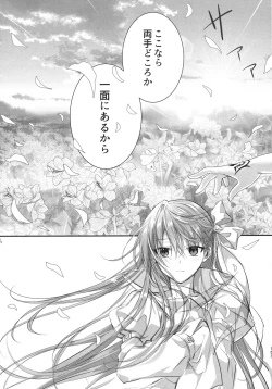 Page 153 of Meltlilith Soshuhen