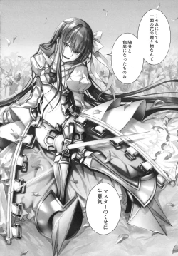 Page 158 of Meltlilith Soshuhen