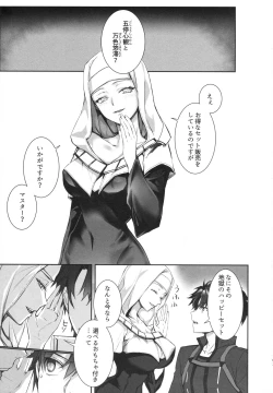 Page 163 of Meltlilith Soshuhen