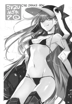 Page 194 of Meltlilith Soshuhen