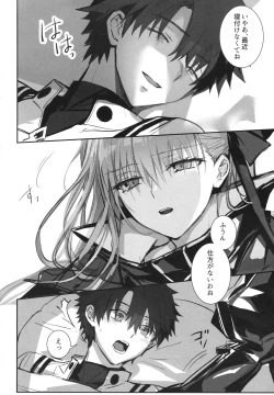 Page 196 of Meltlilith Soshuhen