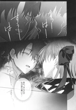 Page 199 of Meltlilith Soshuhen