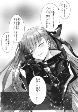 Page 21 of Meltlilith Soshuhen