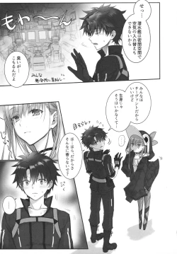 Page 37 of Meltlilith Soshuhen