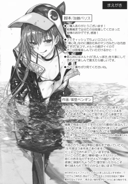 Page 4 of Meltlilith Soshuhen