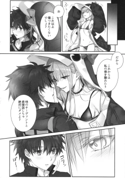 Page 50 of Meltlilith Soshuhen