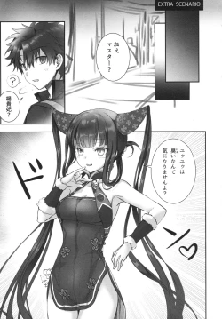 Page 53 of Meltlilith Soshuhen