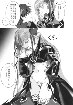 Page 69 of Meltlilith Soshuhen