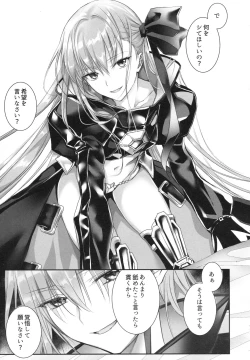 Page 71 of Meltlilith Soshuhen