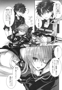 Page 82 of Meltlilith Soshuhen