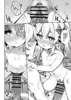 Page 10 of Nahida Manga Honpen