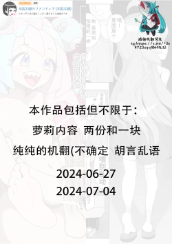 Page 1 of Nanjamo and Poppy's Soft x Hard Battle + Tsukumo-chan in a Hiace 3P