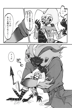 Page 10 of Ai no Manima ni