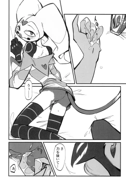 Page 21 of Ai no Manima ni